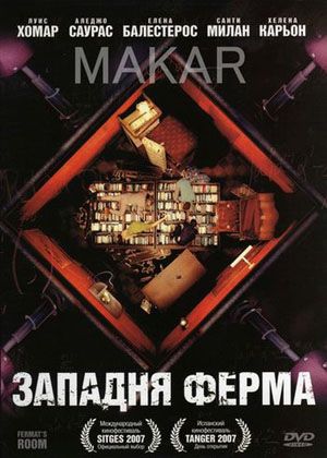 Перейти к просмотру Западня Ферма (Fermat's Room) 2007