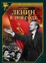 Перейти к просмотру Борис Щукин: Ленин в 1918 году - 1937