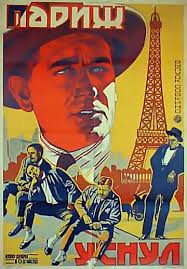 Перейти к просмотру Париж уснул (Paris qui dort) 1924