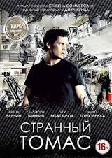 Перейти к просмотру Странный Томас (Odd Thomas) 2013