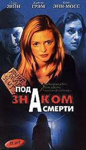 Перейти к просмотру Под знаком смерти (Toughguy) 1995