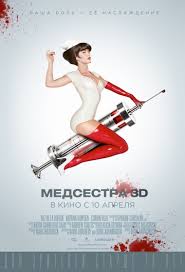 Перейти к просмотру Медсестра (Nurse) 2013