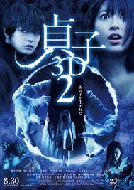 Перейти к просмотру Проклятье 2 (Sadako 2) 2013