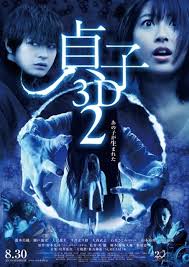 Перейти к просмотру Проклятье 2 (Sadako 2) 2013